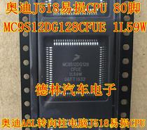 MC9S12DG128CFUE 1L59W Audi A6L steering column computer J518 vulnerable CPU chip 80 feet