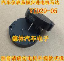 VID29-05 BYD F3 F6 A5 Great Wall dazzle Weizhi Qiyun and other automotive instrument stepper motor