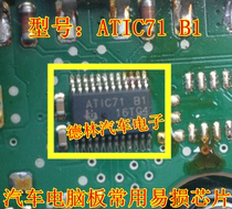 ATIC71 B1 BMW 5 series car computer board management ignition IC chip module patch new original