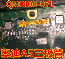 New original Q50N06-07L 50N06 TO252 car BMW vulnerable triode chip