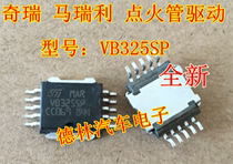 VB325SP is suitable for Magneti Marelli automotive computer board Chery Fiya ignition tube driver IC chip New