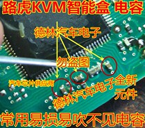 Land Rover KVM smart box is commonly used vulnerable and easy to blow out Capacitor. Brand New Original (capacitor next to crystal oscillator)