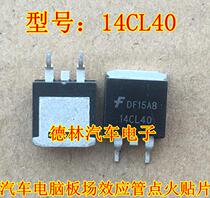 14CL40 Automotive Computer Board Field Effect Tube Ignition Patch Triode Professional Automotive IC