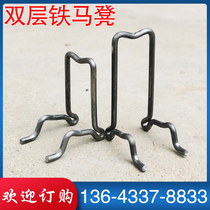 New steel horse stool double-layer integrated single steel bracket pad protective layer instead of cement pad