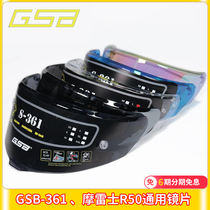 Original GSB original helmet lens 361GT electroplated brown color change color illusion S30 half helmet 361 full helmet lens
