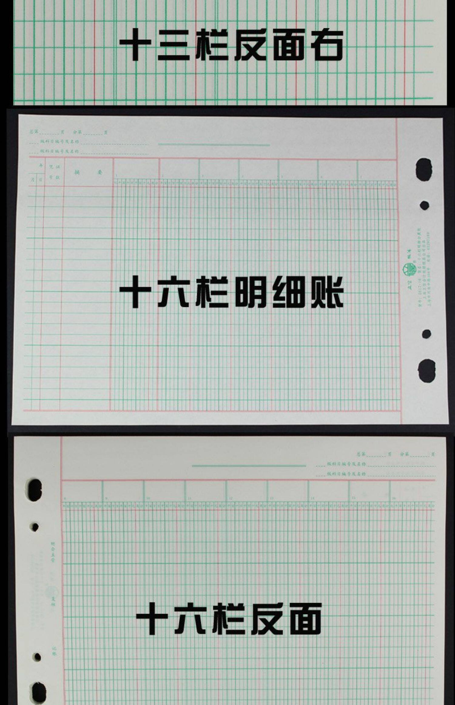 三栏式明细账台账记账本存货计数分类账数量金额帐账页库房仓库出