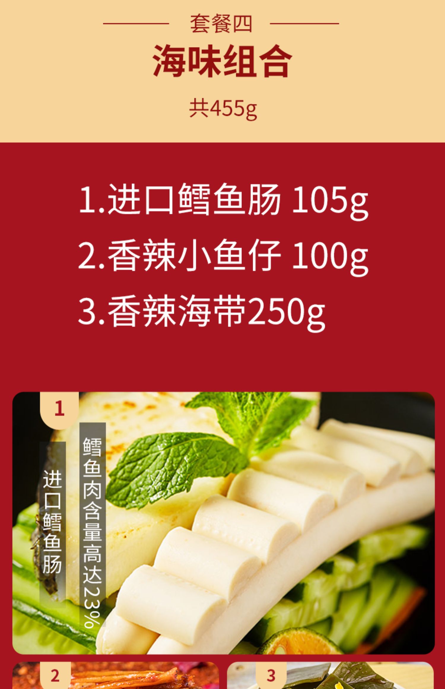 【拍2件44.8元】来伊份麻辣零食大礼包