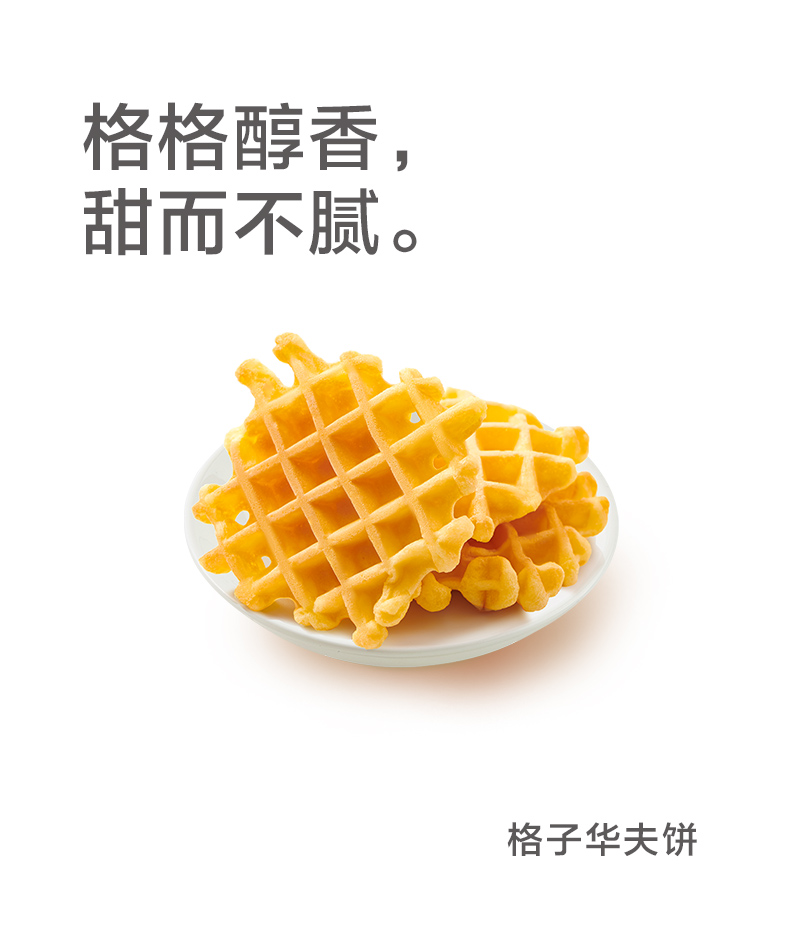 【拍2】来伊份华夫饼500g*2箱