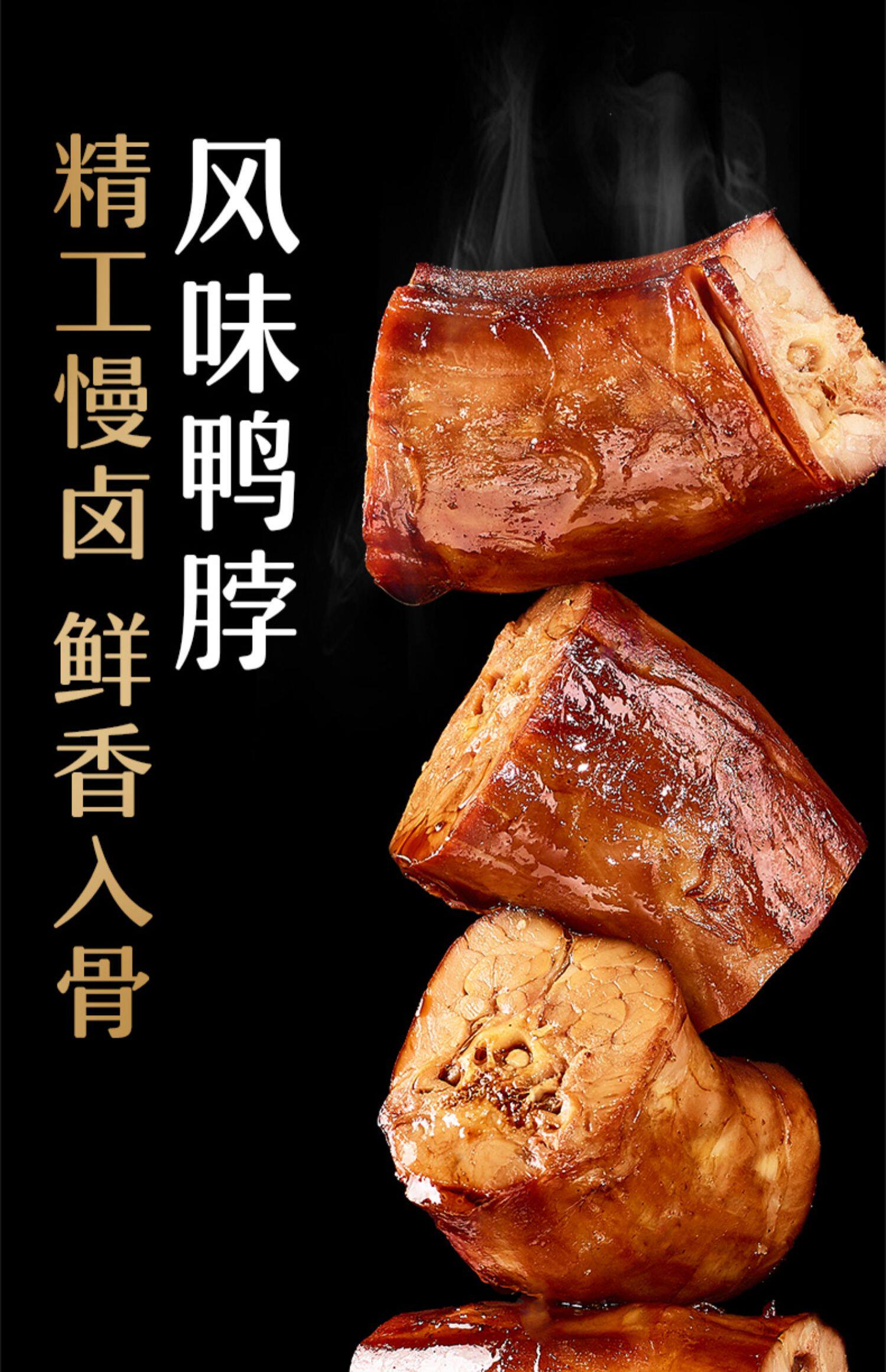 来伊份鸭脖118g*2卤味甜辣鸭脖子麻辣零食小吃休闲食品鸭货来一份_券