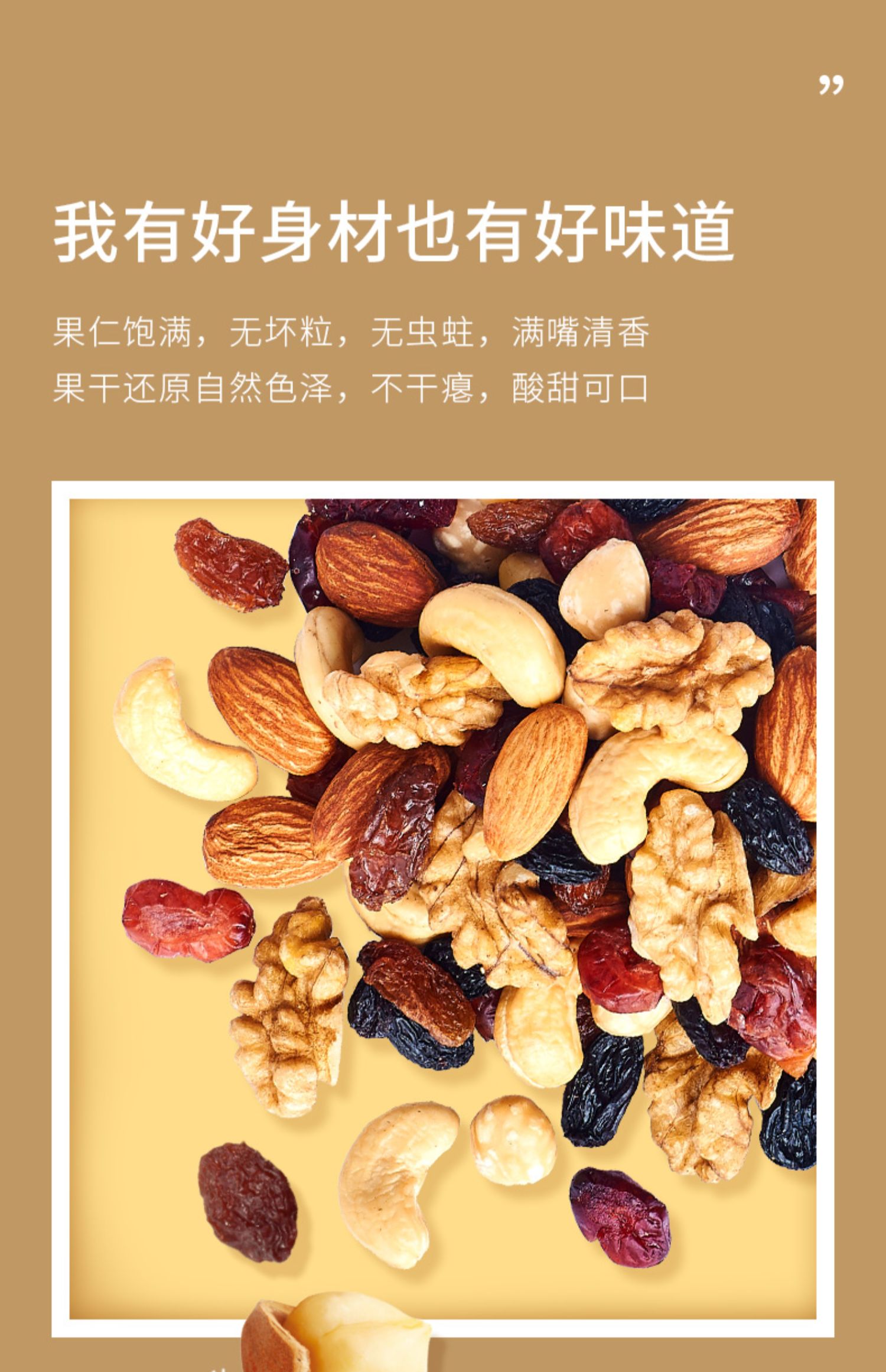 来伊份每日750g混合30小包天天坚果介绍