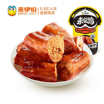 【拍两件】来伊份鸭脖118g*2券后25.9元包邮 【拍两件】来伊份鸭脖118g*2券后25.9元包邮