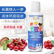 Holland new goods three hundred plus growth calcium magnesium zinc composite drops for infants and young children high calcium lysine supplement