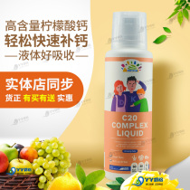 Holland Sanbaitian high calcium compound drop drink C20 Young and old women pregnant women liquid calcium supplement good sleep