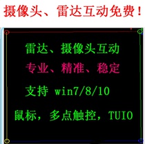 Multimedia interactive system Wall and ground projection Interactive radar camera Precise touch large screen interaction