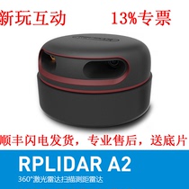 Radar interactive Silan lidar RPLIDAR-A2 distance 12 meters large screen interactive ground interactive obstacle avoidance