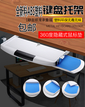 New silent track drawer bracket computer keyboard holder with reinforced slide rail keyboard drawer keyboard Holder