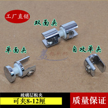 Special price glass clamp bracket bracket glass laminated plate clamp cylindrical clamp double-sided clamp 8-12mm