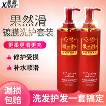 Xingba really slippery coated essence milk conditioner hair mask repair dry scald dyed damaged hydration smooth