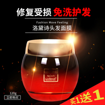 Luo Dai Shi hair mask no-wash hair conditioner hair film anti-frizz dry perm repair nourishing water