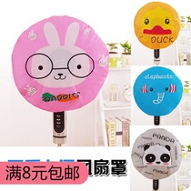 Cute cartoon fan cover all-inclusive round electric fan protective cover sub-table fan cover