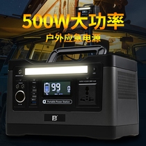 Fengbiao 540Wh outdoor mobile power supply Large capacity high power portable stall emergency household battery battery