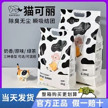 Catskin tofu cat litter natural green tea pea cat litter with good deodorant effect and less dust official 3kg 6 8kg