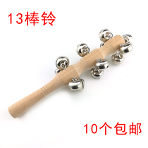 Wooden Orff 13 bells Orff early education percussion instrument hand rattle Bell Bell string string Bell 13 Bell 13 Bell