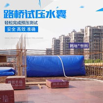 Road and bridge pressure test water bag Bridge pre-pressure water bag Water bag High strength clip mesh production size can be customized