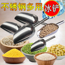 Ice shovel Stainless steel thickened one-piece popcorn rice shovel Household grain flour dried fruit tea melon seed food shovel