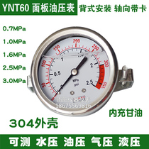 Y60 axial card pressure gauge panel-Mount-filled ye ya biao on reverse osmosis water purification machine shock-proof stainless steel pressure gauge