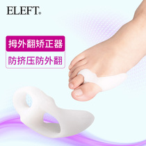 ELEFT Silicone thumb valgus toe splitter Foot correction Toe anti hallux valgus corrector Foot protector foot splitter