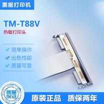 TM-T88V Printhead Thermal head