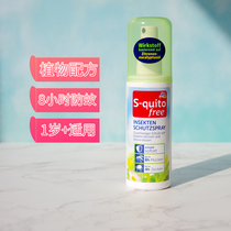 German DM S-quito Outdoor Baby Kids Mosquito Repellent Liquid Mosquito Repellent Spray 100ml
