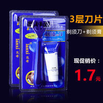 Batch of hotel paid supplies razor three-layer stainless steel hotel disposable manual razor shaving knife