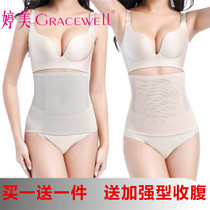 Tingmei summer abdomen belt postpartum weight loss stomach stomach stomach harvest crotch hip body shaping waist seal no trace breathable