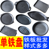 Iron plate home round cast teppanyaki iron plate commercial barbecue oven baking tray induction cooker barbecue plate barbecue tray