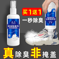 Shoe deodorant fresh spray shoes and socks anti-smell shoes and shoes inner odor sterilization and sterilization