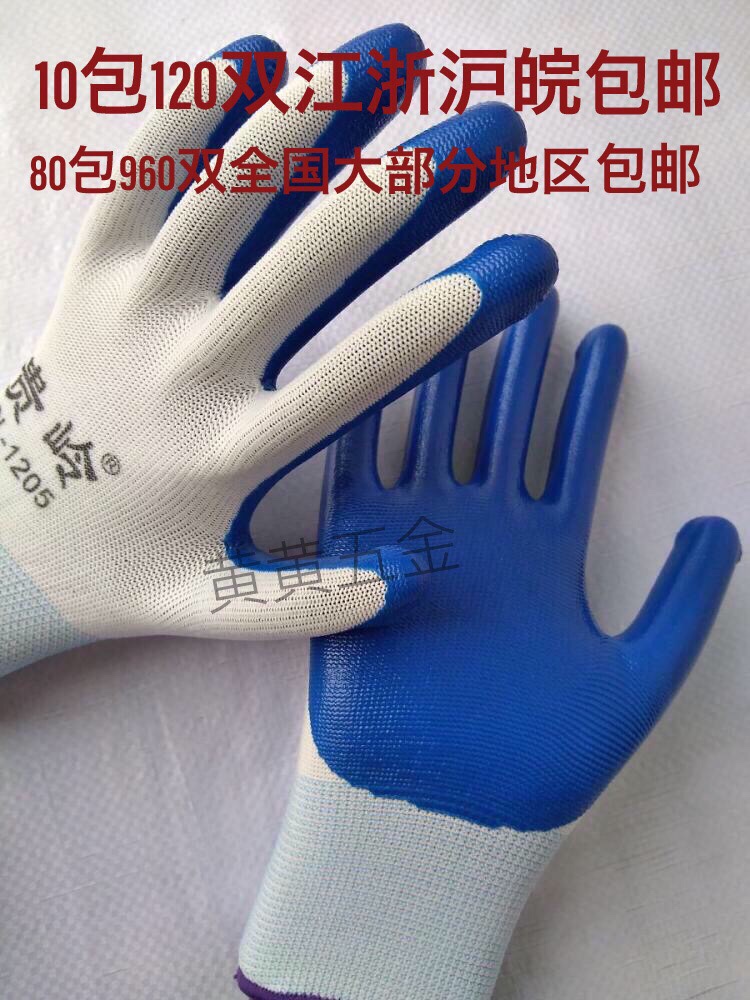 Labor-protection gloves Guiiling Ding clear oil stain resistant anti-slip Ding sunny surface Dipped Glue Mechanical Water Electrician Blue Leather Gloves