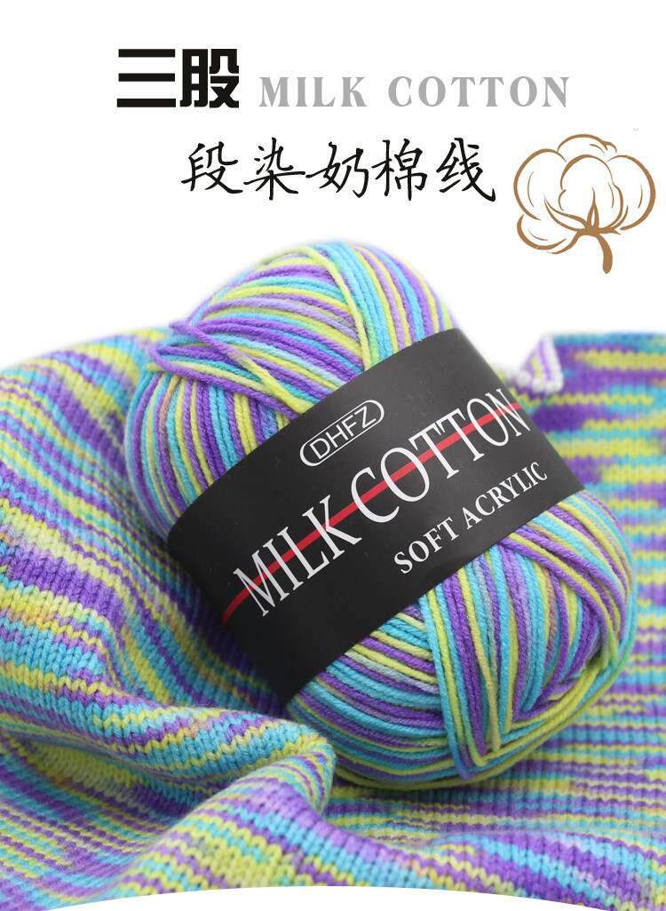 milkcottonwool3strandsmilkcottonthreadcolor