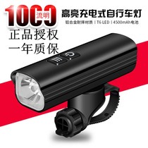 1000 lumens high bright bicycle charging lamp single lamp bead waterproof aluminum alloy mountain bike lighting bicycle equipment
