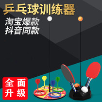Elastic flexible shaft table tennis trainer Single table tennis trainer Childrens rebound table tennis trainer