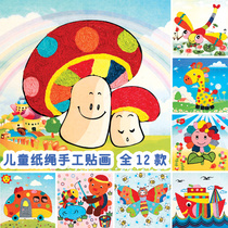 Childrens paper rope painting Handmade diy material package rope three-dimensional sticker toy paper rope decorative paste painting