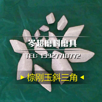 Factory direct brown corundum wear-resistant oblique triangle abrasive coarse grinding deburring grinding block grinding polishing stone