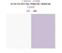 (Smore spot) South Korea A Bubble-Crush A5 Size 6 holes loose sheet inner core multiple