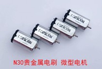 Arai Precious Metal Brush N30 Motor DC 3V 6760 rpm Large Torque Micro DC Motor