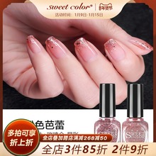 Набор лака для ногтей Sweet Color Голый цвет, градиентный блеск, конфетный цвет, длительный маникюр 12 мл