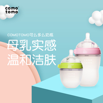 comotomo imported from Korea silicone imitation breast milk bottle newborn weaning bottle set