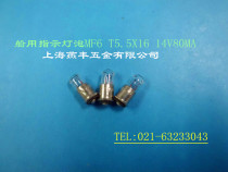 Direct light bulb MF6 T5 5X16 14V80MA