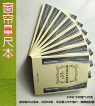 Curtain ruler This ruler record book 120 pages