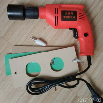 Curtain punch electric curtain punch electric Curtain Hole opener hole punch